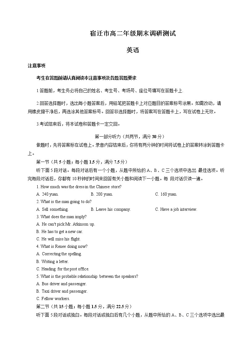 江苏省宿迁市2020-2021学年高二下学期期末考试英语试题（word版）第1页