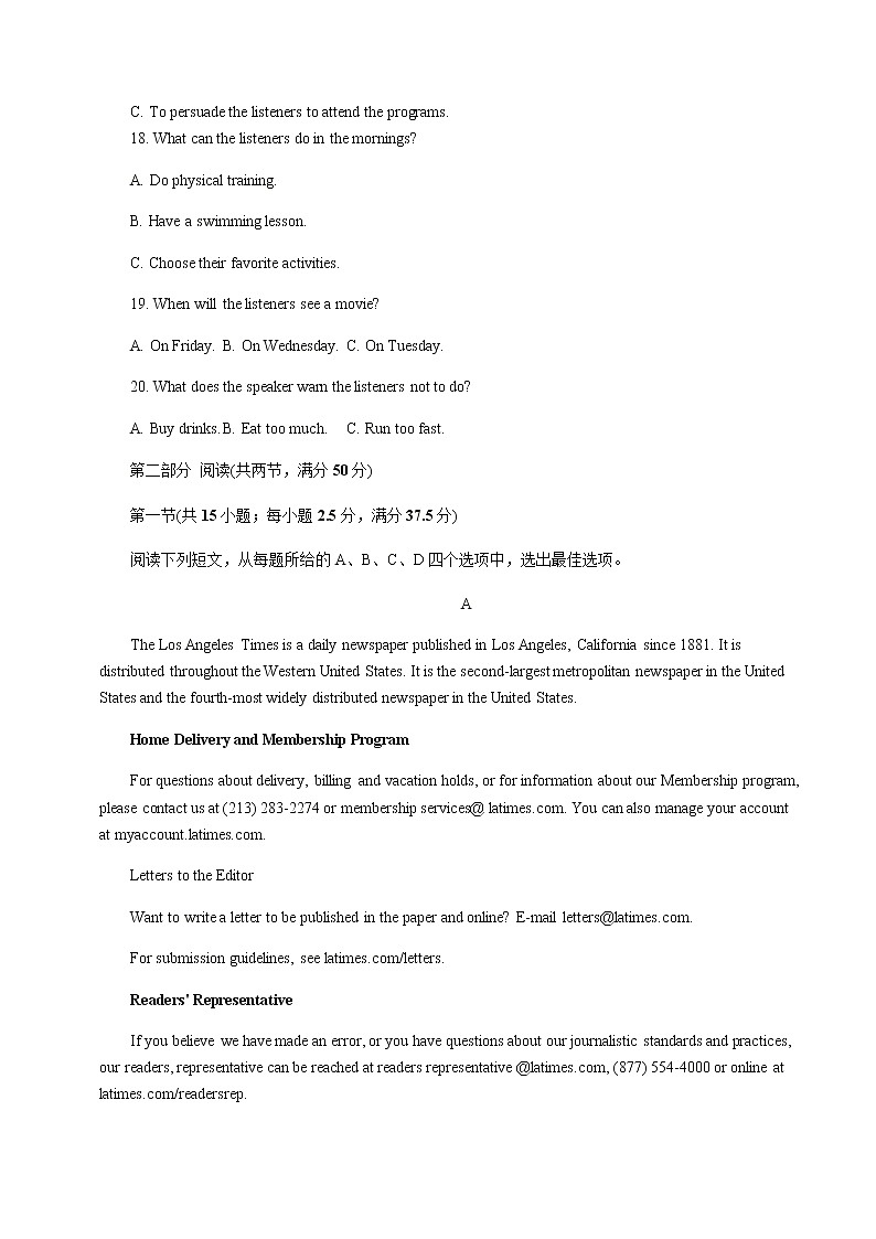 江苏省宿迁市2020-2021学年高二下学期期末考试英语试题（word版）第3页
