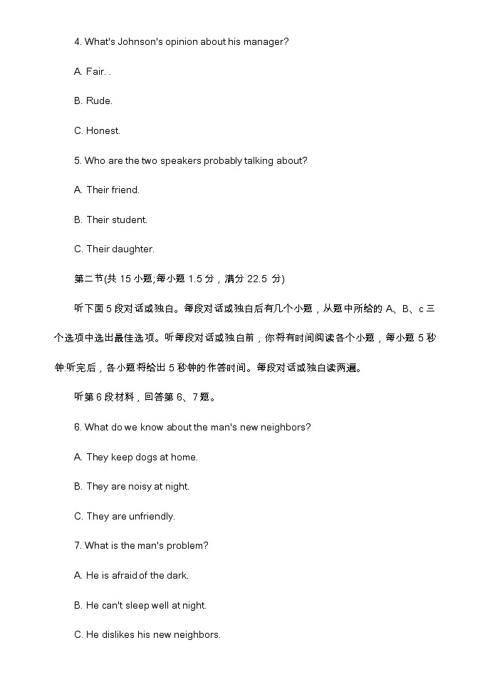 2021扬州高二下学期期末检测英语试题含答案第2页