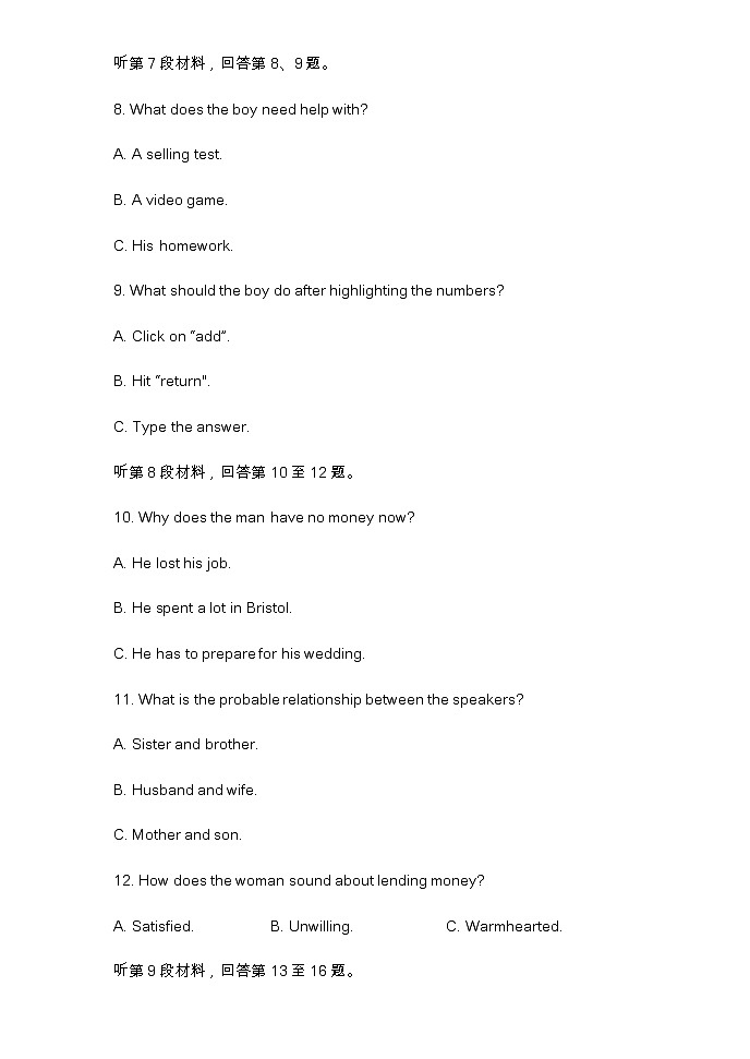 2021扬州高二下学期期末检测英语试题含答案第3页