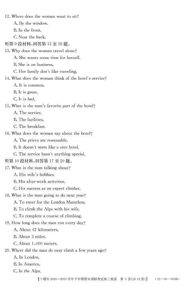 2021十堰高二下学期期末英语试题PDF版含答案03