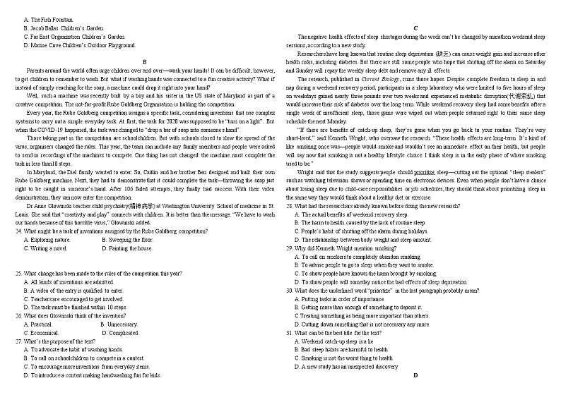 2021南昌八一中学高二下学期期末考试英语试题含答案02