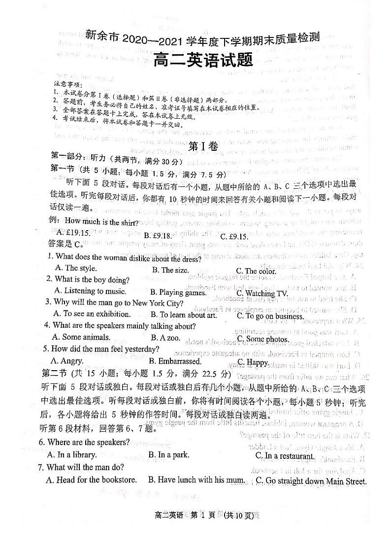 2021新余高二下学期期末考试英语试题图片版含答案01