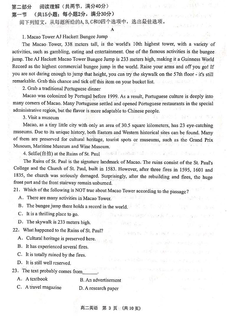 2021新余高二下学期期末考试英语试题图片版含答案03