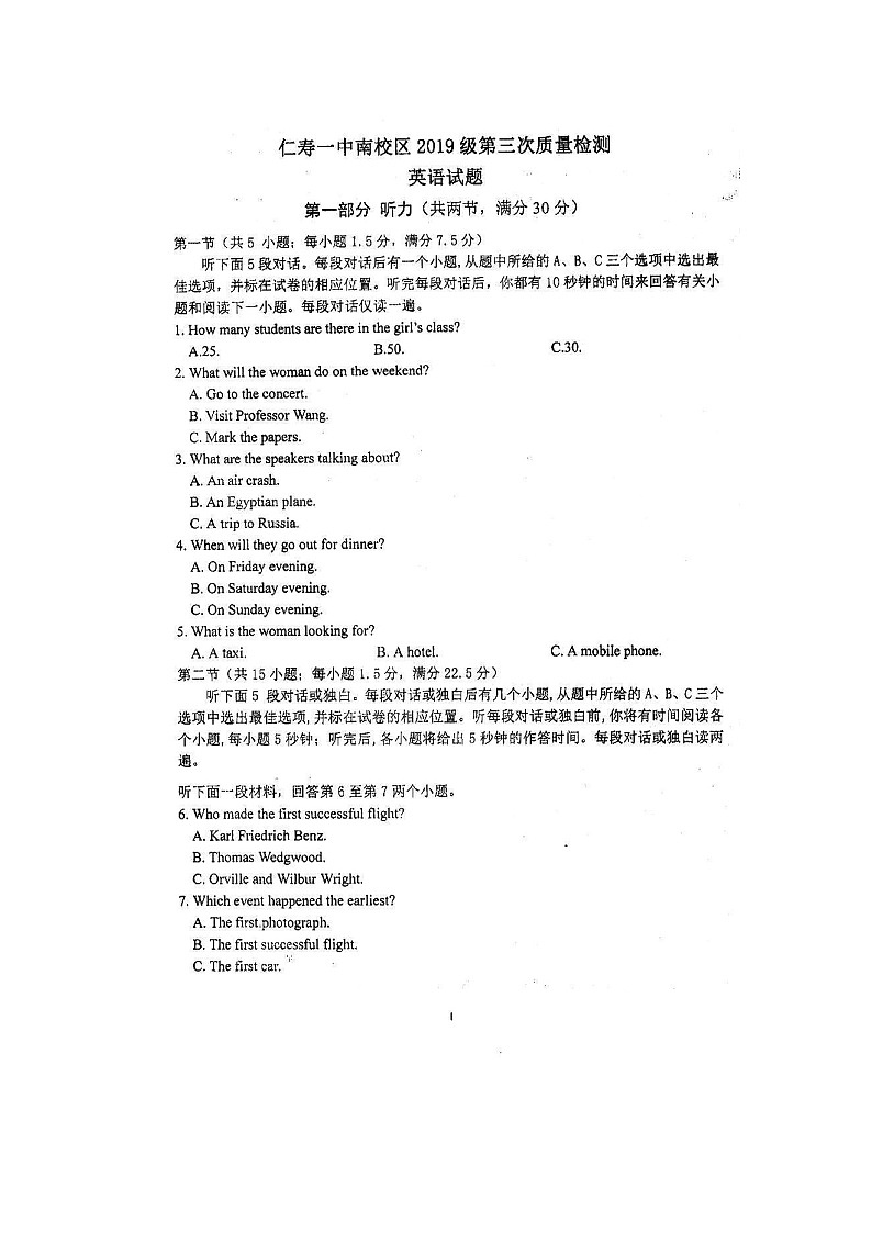 2021四川省仁寿一中校南校区高二下学期第三次质量检测（6月月考）英语试题扫描版含答案第1页