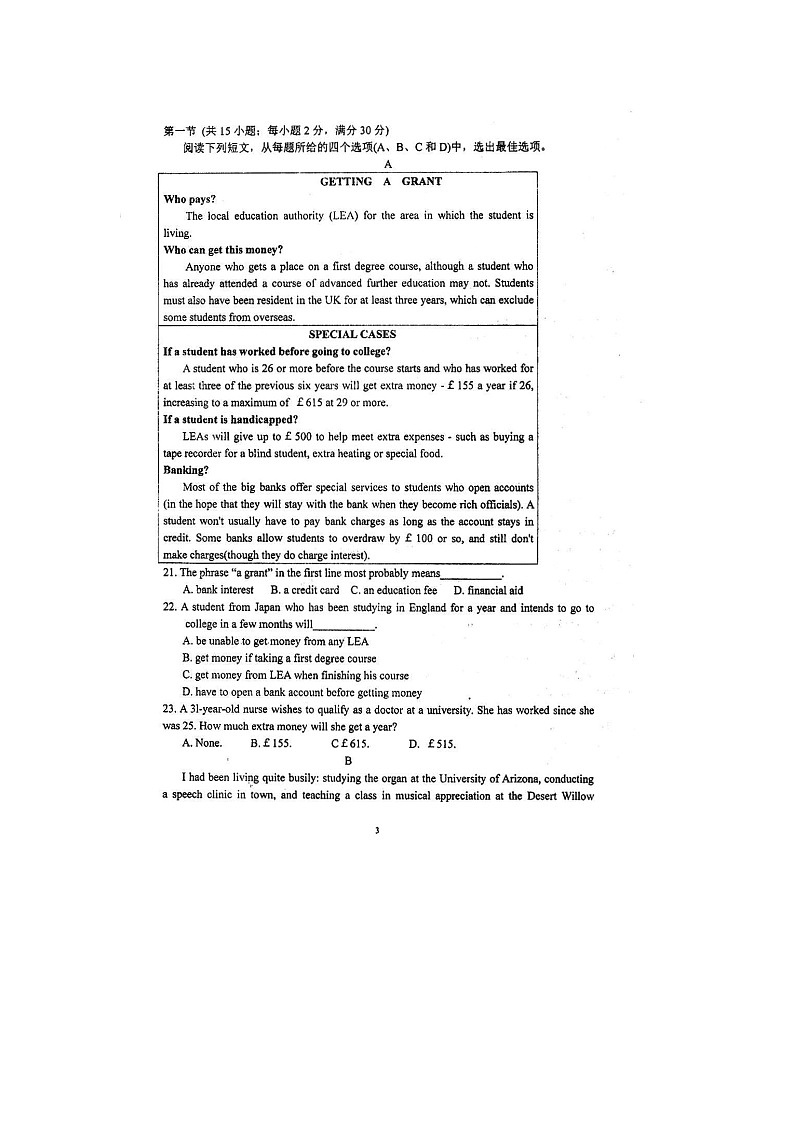 2021四川省仁寿一中校南校区高二下学期第三次质量检测（6月月考）英语试题扫描版含答案第3页
