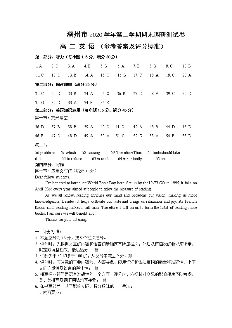 英语答案第1页