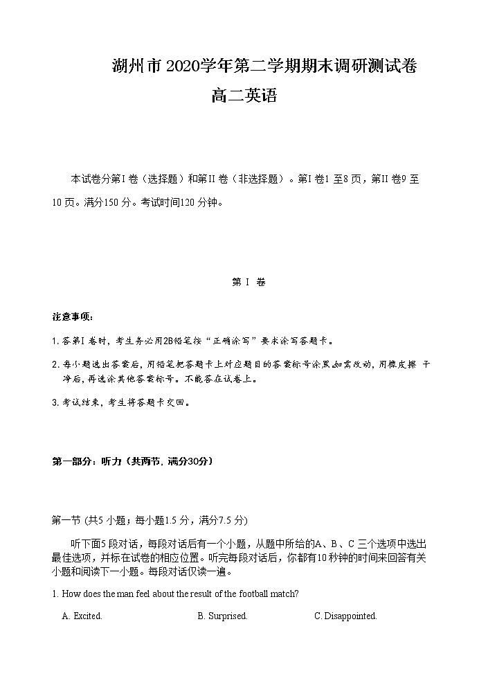 英语试题（word版）第1页
