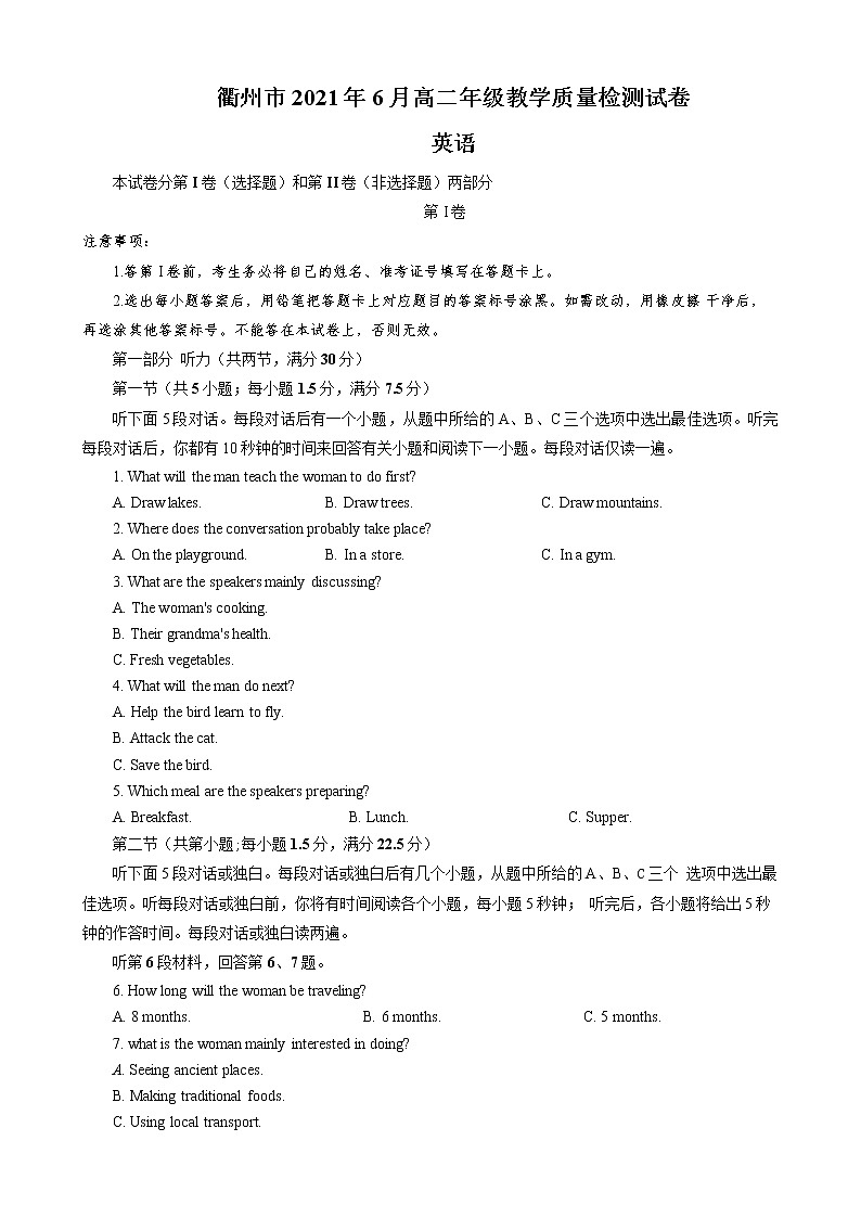 高二英语第1页