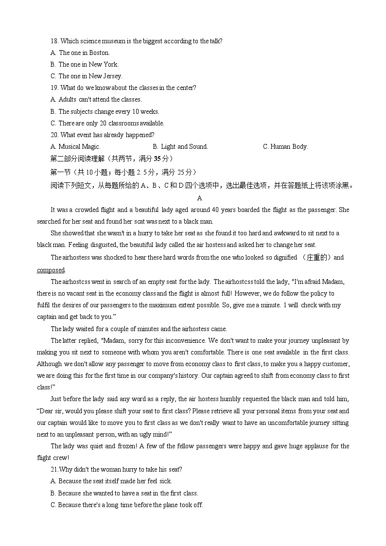高二英语第3页