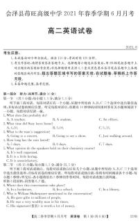 2021曲靖会泽县茚旺高级中学高二下学期6月月考英语试题PDF版含答案
