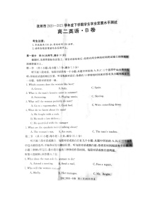 2021抚州高二下学期学业发展水平测试（期末）英语试卷扫描版含答案