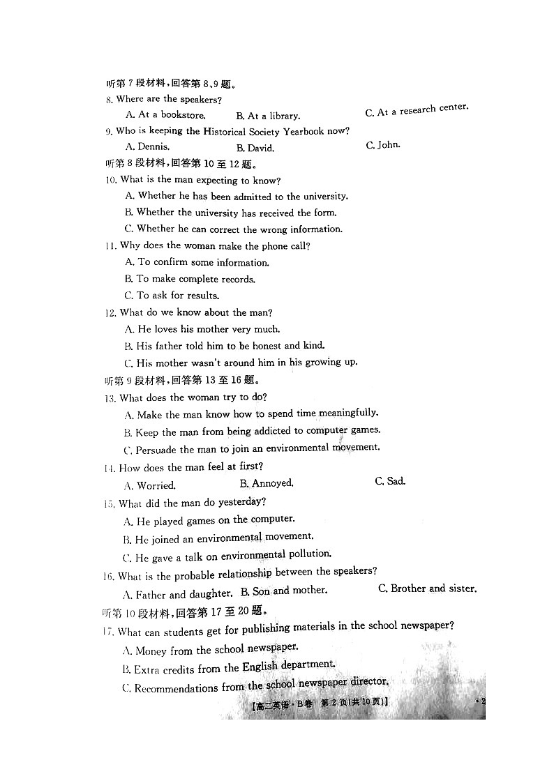 江西省抚州市2020-2021学年高二下学期学业发展水平测试（期末）英语试卷（扫描版）第2页