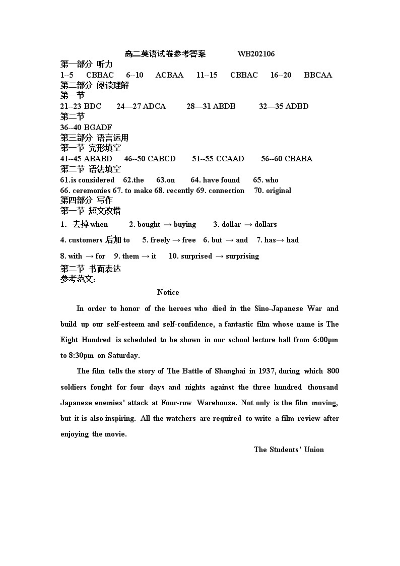 2021宝鸡渭滨区高二下学期期末考试英语试题含答案01