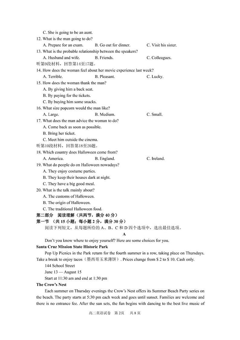 2021宝鸡渭滨区高二下学期期末考试英语试题含答案02