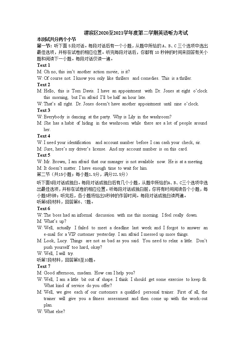 2021宝鸡渭滨区高二下学期期末考试英语试题含答案01