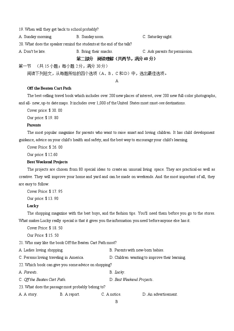 2021安康高二下学期期末质量联考英语试题含答案第3页