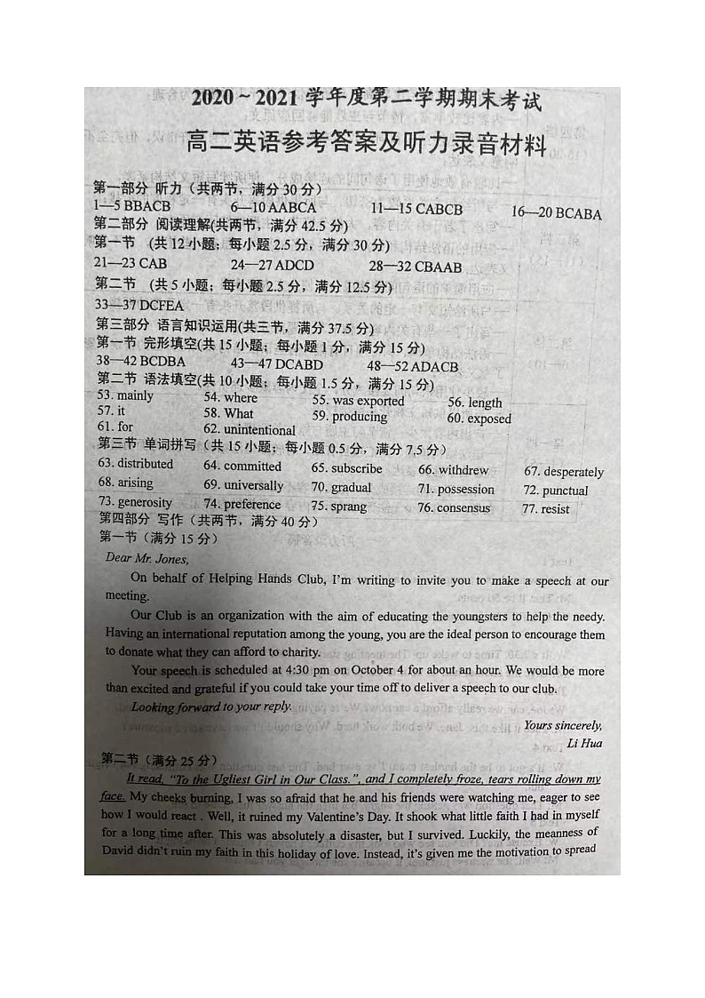 江苏省泰州市2020-2021学年高二下学期期末考试英语答案第1页