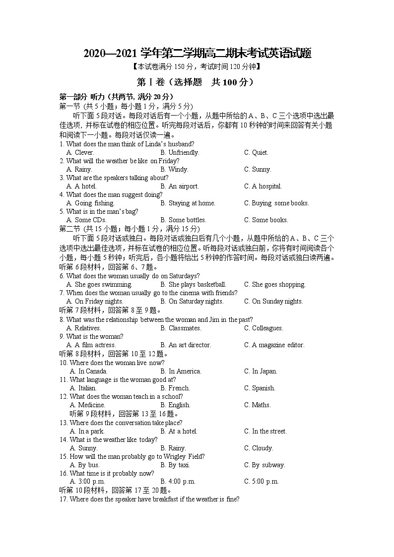 2021长治二中校高二下学期期末考试英语试卷含答案01