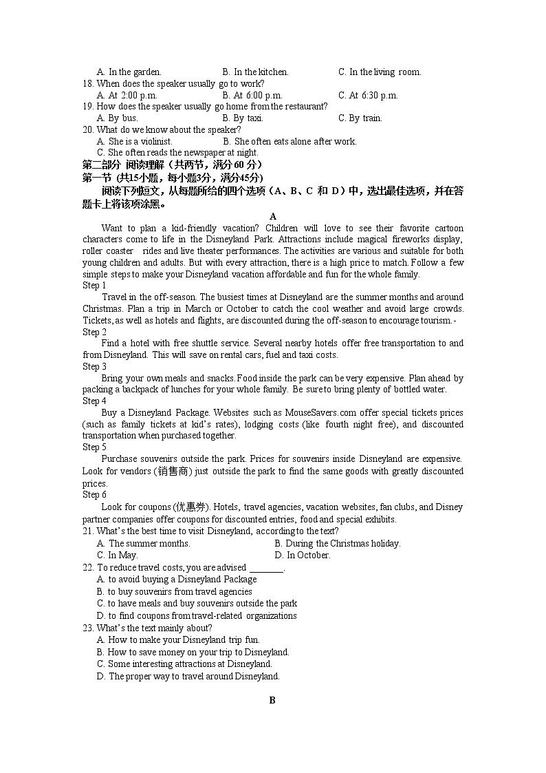 2021长治二中校高二下学期期末考试英语试卷含答案02