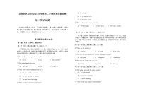 2021天津滨海新区高二下学期期末考试英语试卷含答案