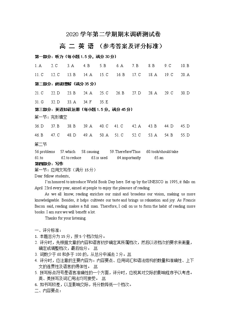 2021湖州高二下学期期末英语试题PDF版含答案01