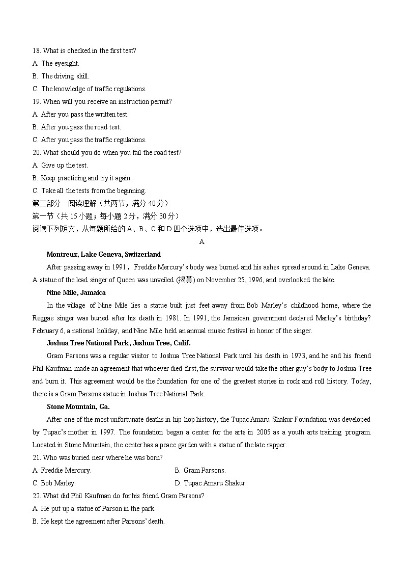 2021山西省高二下学期5月联考英语试题含答案第3页