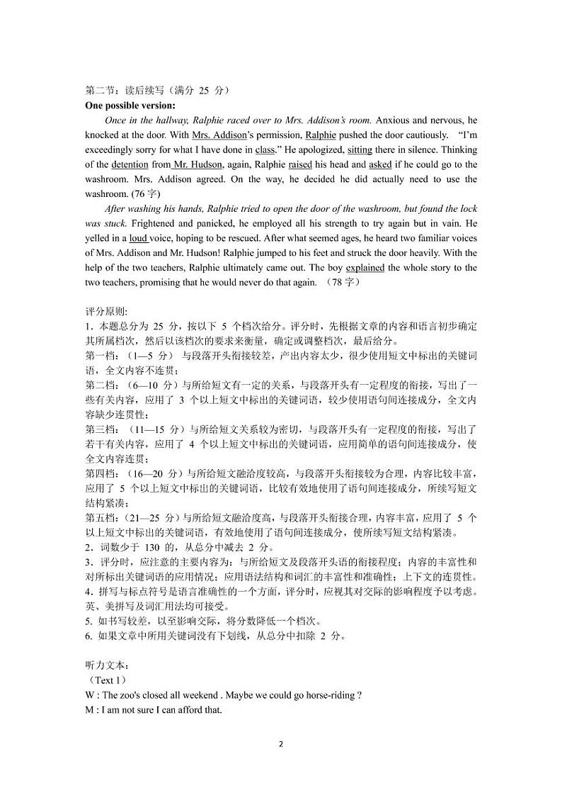 2021温州新力量联盟高二下学期期末联考英语试卷含答案02