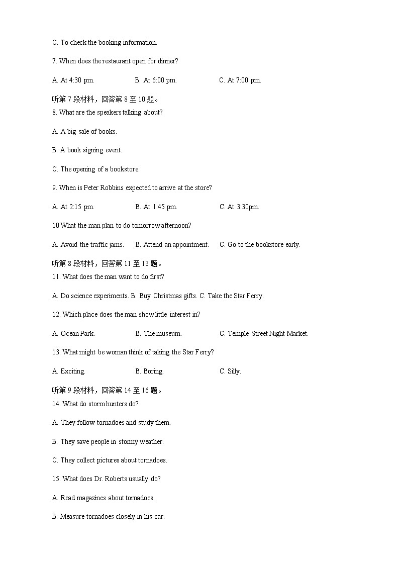 江苏省连云港市2020-2021学年高二下学期期末调研考试英语试题第2页