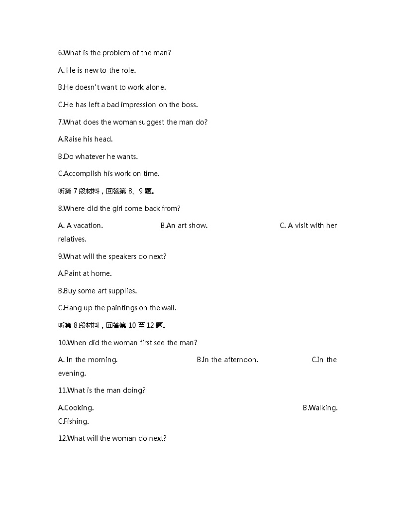 2021徐州高二下学期期末抽测英语试题含答案02