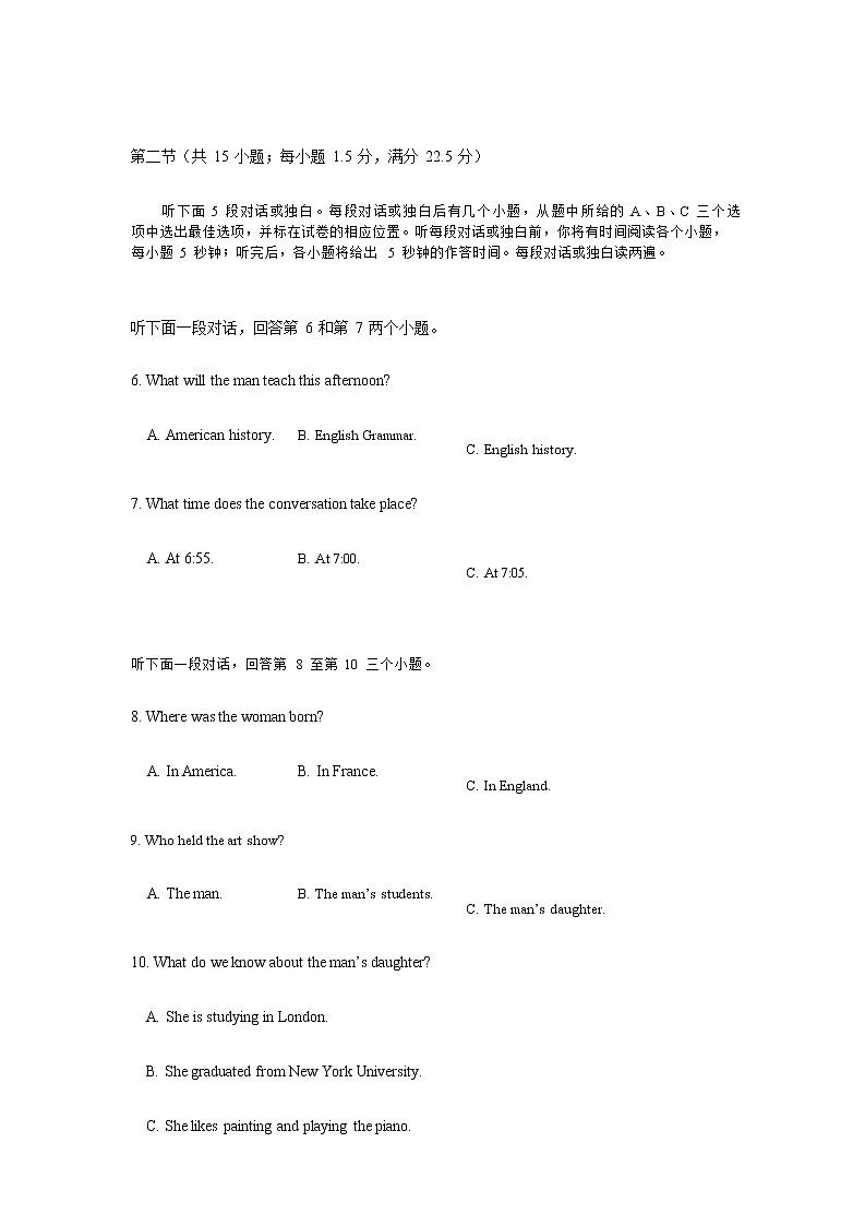 济南市长清一中2020-2021学年高二下学期基础部6月周测（一）英语试卷（Word版）第2页