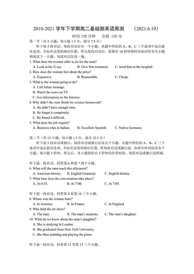 济南市长清一中2020-2021学年高二下学期基础部6月周测（一）英语试卷（PDF版）第1页