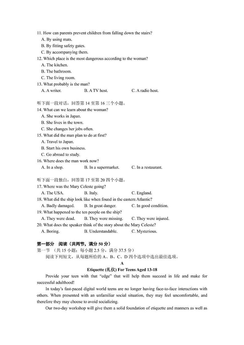 济南市长清一中2020-2021学年高二下学期基础部6月周测（一）英语试卷（PDF版）第2页
