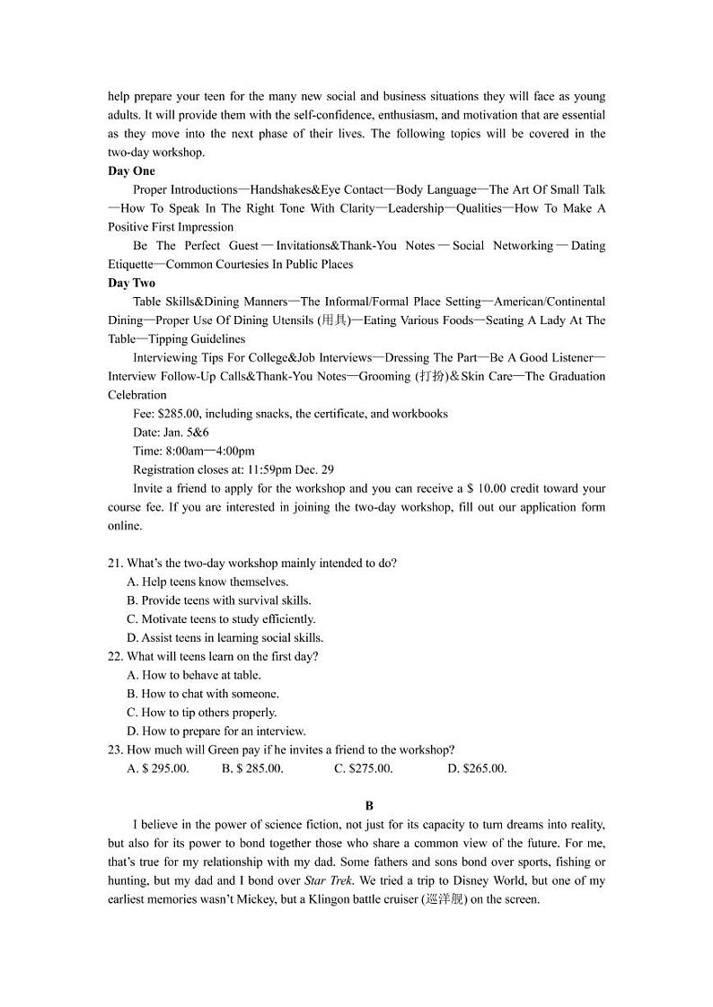 济南市长清一中2020-2021学年高二下学期基础部6月周测（一）英语试卷（PDF版）第3页