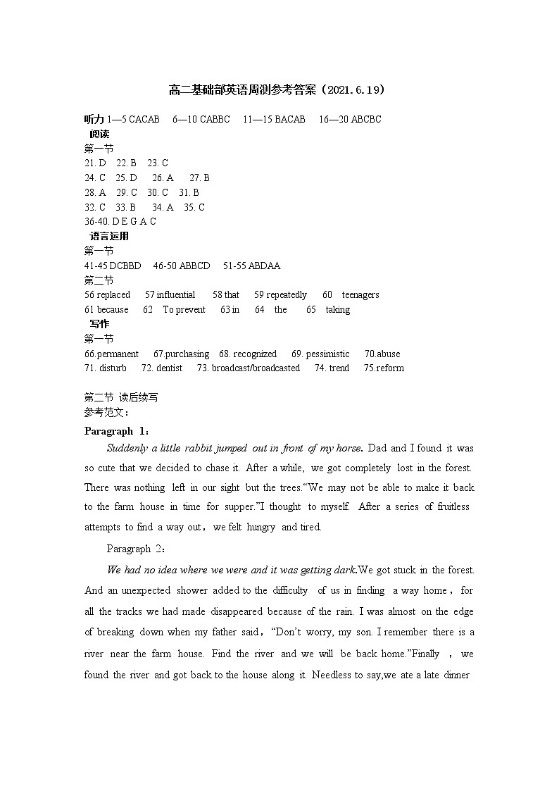 济南市长清一中2020-2021学年高二下学期基础部6月周测（一）英语答案第1页