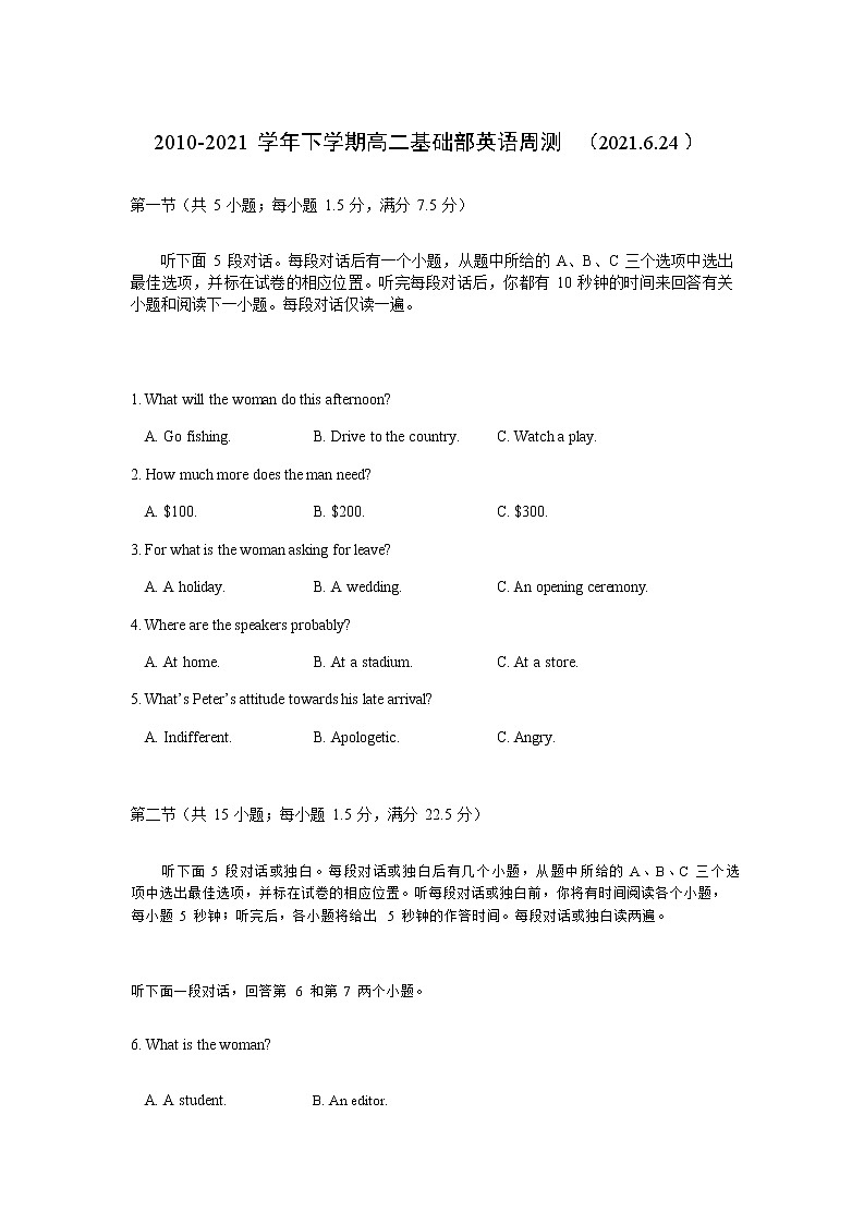 济南市长清一中2020-2021学年高二下学期基础部6月周测（二）英语试卷（Word版）第1页