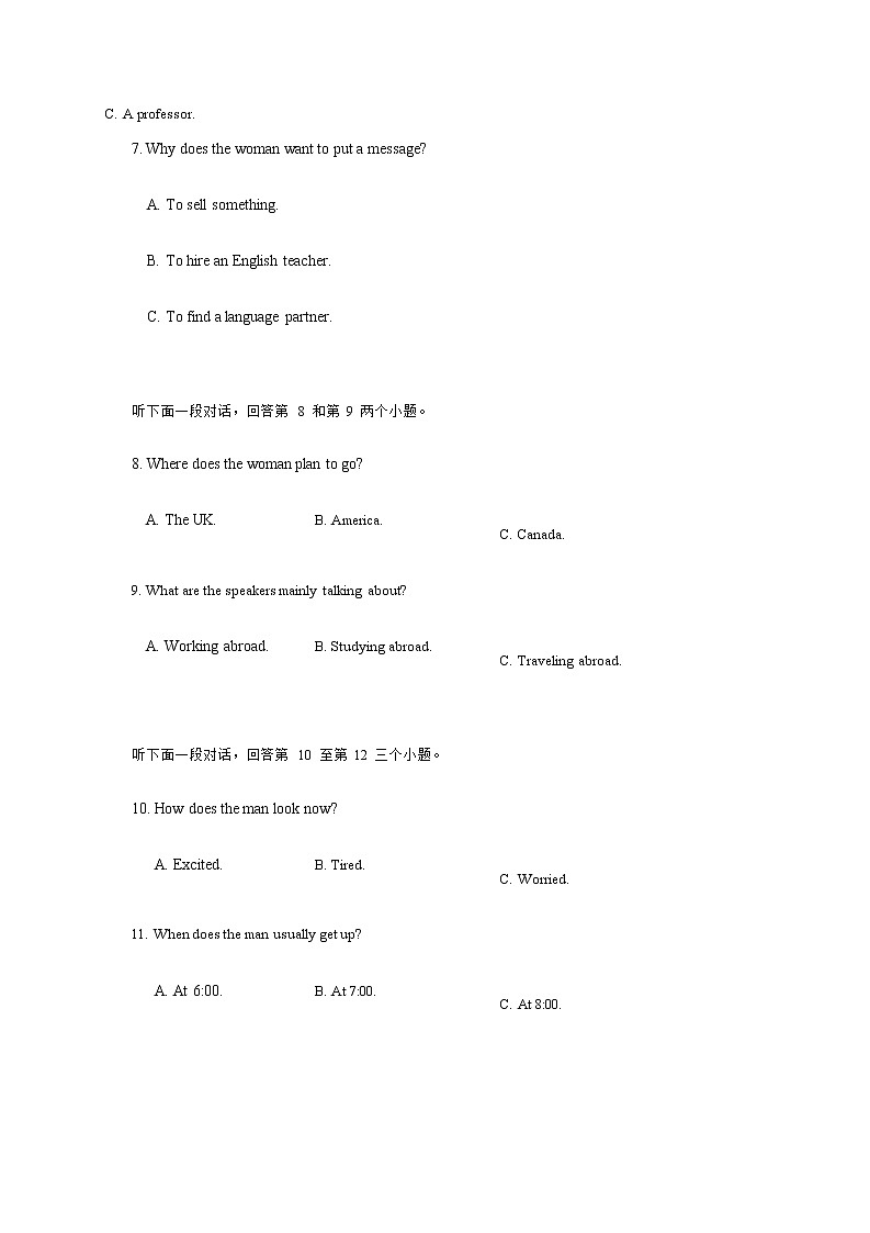 济南市长清一中2020-2021学年高二下学期基础部6月周测（二）英语试卷（Word版）第2页