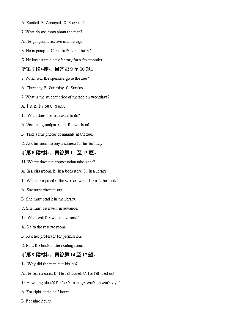 2021安徽省名校高二下学期5月第二次联考英语试题含答案第2页