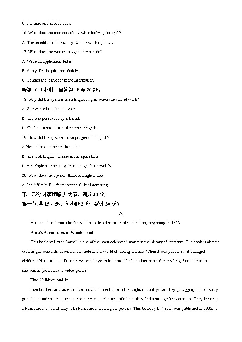 2021安徽省名校高二下学期5月第二次联考英语试题含答案第3页