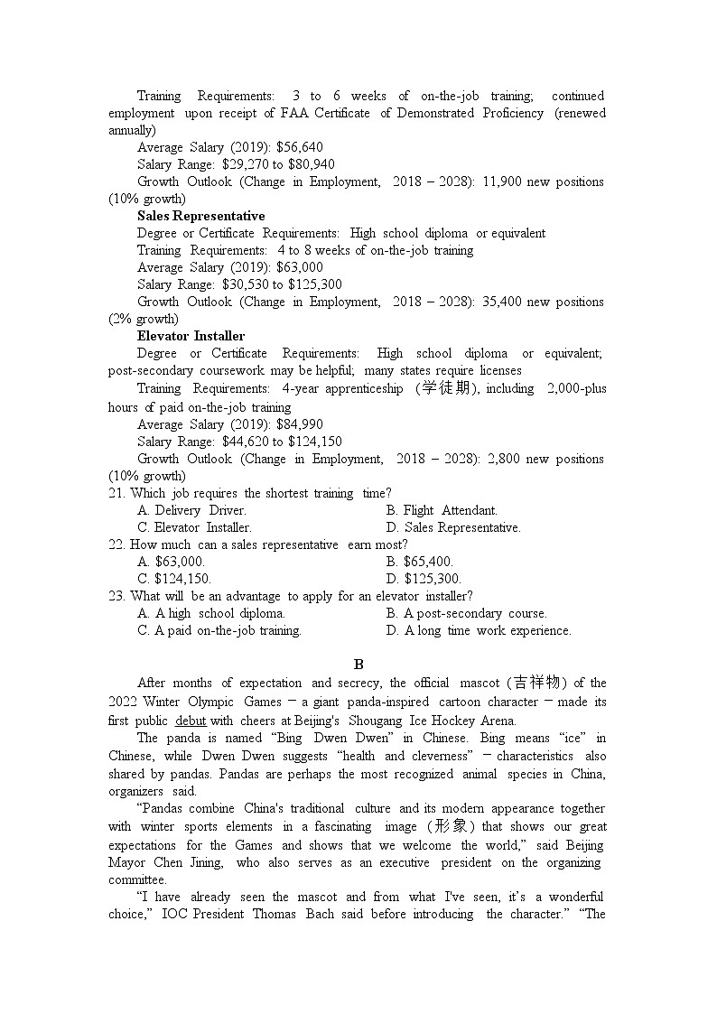 2021广元川师大万达中学高二下学期第三次月考英语试卷含答案第3页