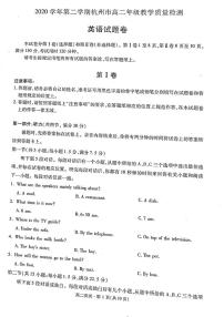 2021杭州高二下学期期末英语试题扫描版含答案