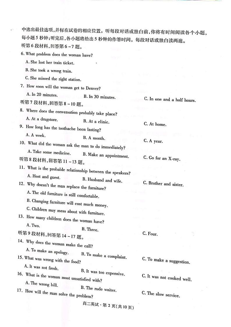 2021杭州高二下学期期末英语试题扫描版含答案02