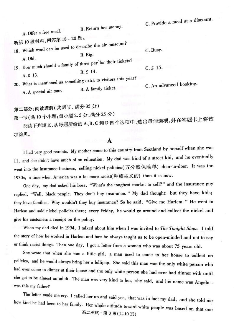 2021杭州高二下学期期末英语试题扫描版含答案03