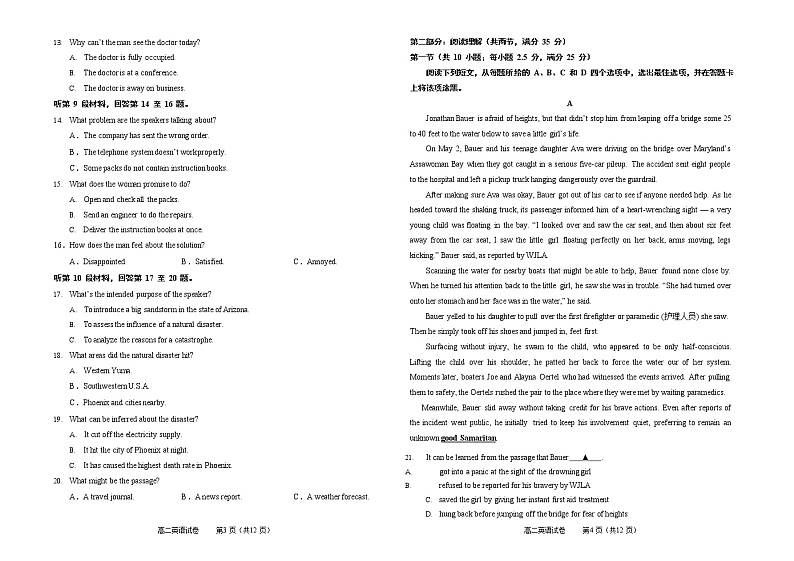 2021绍兴高二下学期期末调测英语试题（含听力）含答案02