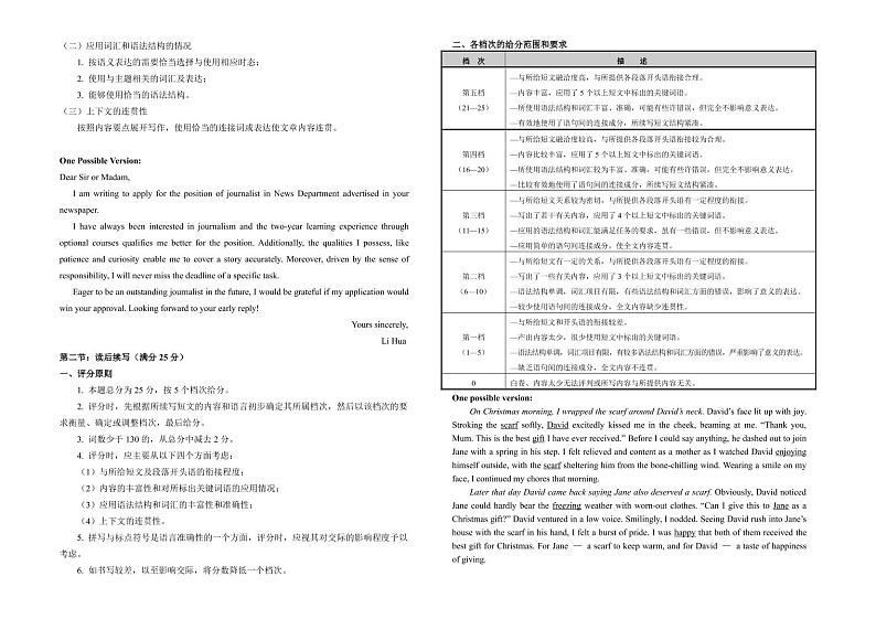 2021绍兴高二下学期期末调测英语试题（含听力）含答案02