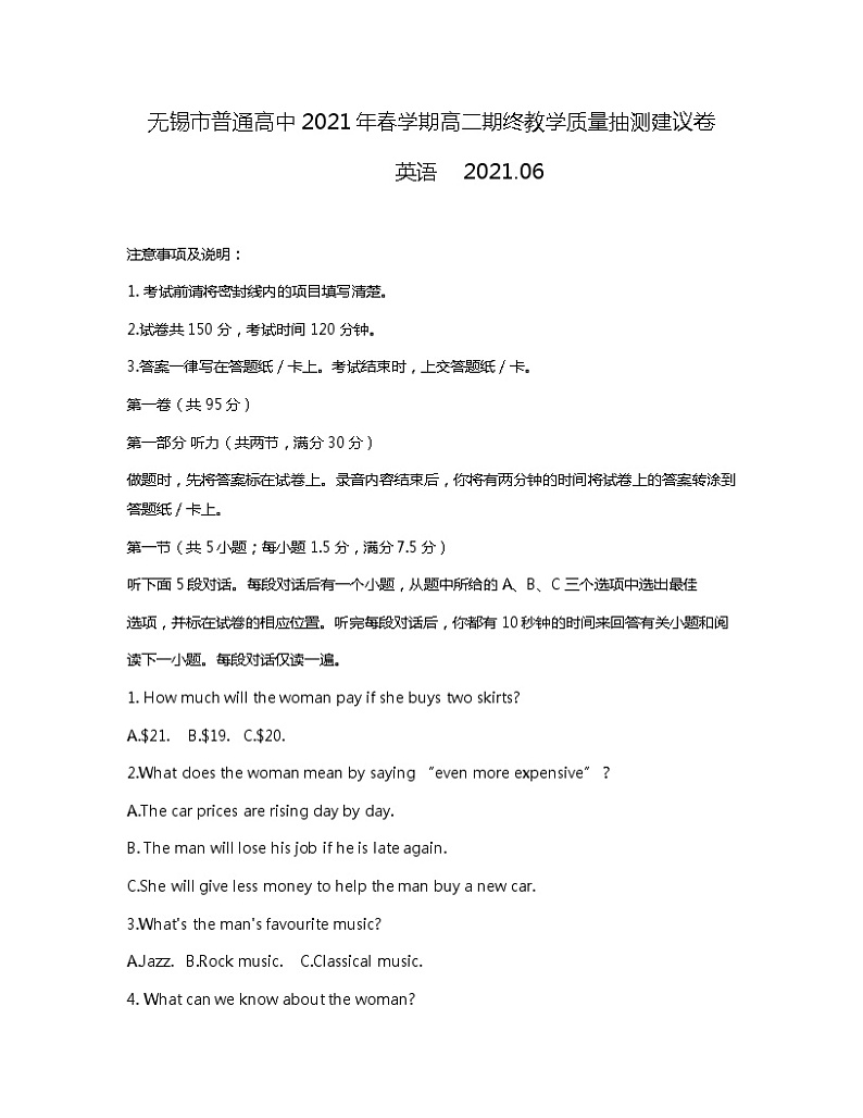 2021无锡高二下学期期终教学质量抽测英语试卷含解析（无听力）01