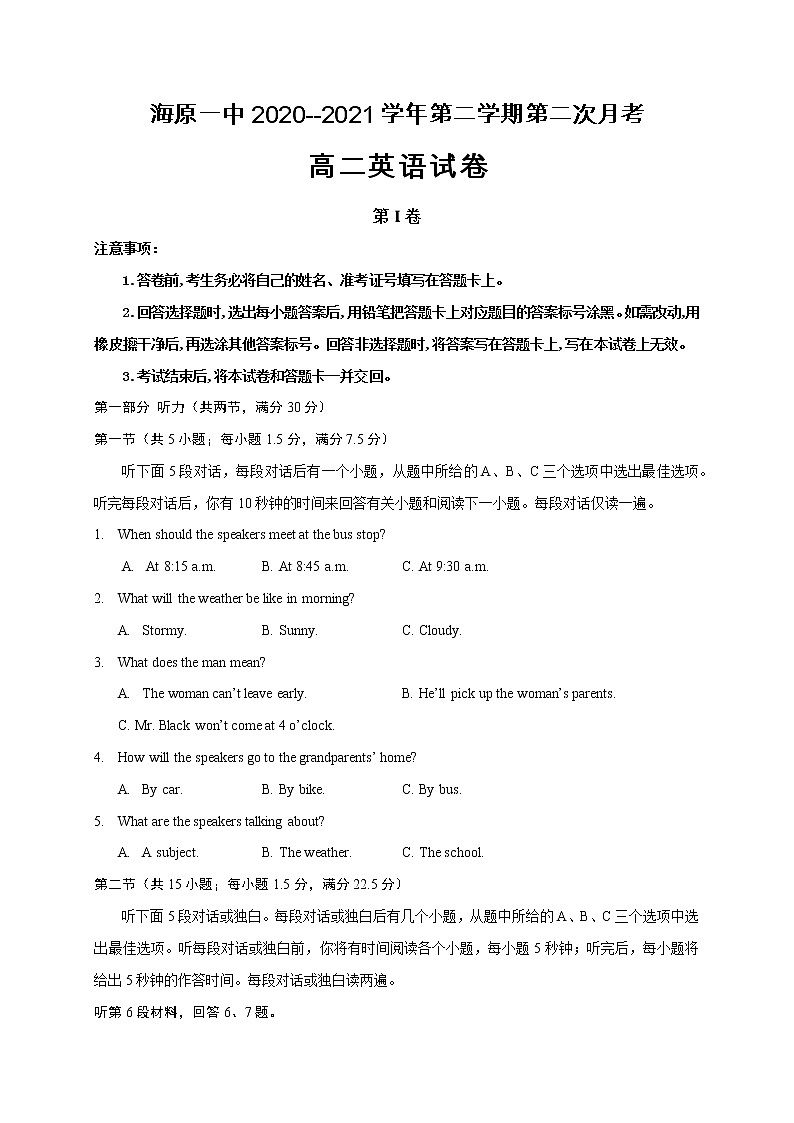 2021宁夏海原一中高二下学期第二次月考英语试卷含答案第1页