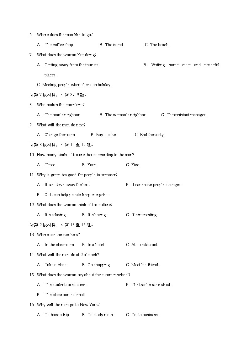 2021宁夏海原一中高二下学期第二次月考英语试卷含答案第2页