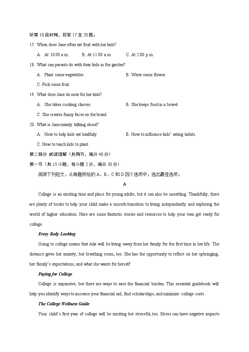 2021宁夏海原一中高二下学期第二次月考英语试卷含答案第3页