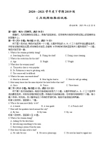 2021湖北省沙市高级中学高二下学期6月双周练英语试卷含答案